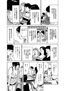 ずっと秘密にしていたアノコト 全部教えます 全14話, 日本語