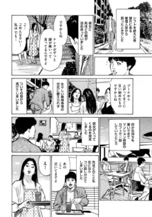 ずっと秘密にしていたアノコト 全部教えます 全14話, 日本語