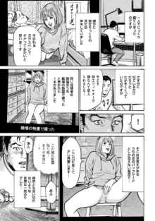 ずっと秘密にしていたアノコト 全部教えます 全14話, 日本語