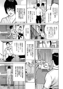 ずっと秘密にしていたアノコト 全部教えます 全14話, 日本語