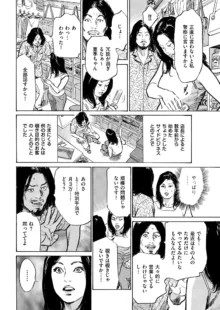 ずっと秘密にしていたアノコト 全部教えます 全14話, 日本語