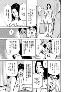 ずっと秘密にしていたアノコト 全部教えます 全14話, 日本語