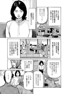 ずっと秘密にしていたアノコト 全部教えます 全14話, 日本語