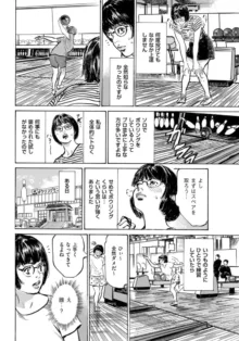 ずっと秘密にしていたアノコト 全部教えます 全14話, 日本語