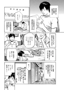 ずっと秘密にしていたアノコト 全部教えます 全14話, 日本語