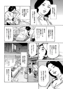 ずっと秘密にしていたアノコト 全部教えます 全14話, 日本語