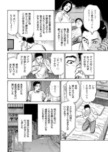 ずっと秘密にしていたアノコト 全部教えます 全14話, 日本語