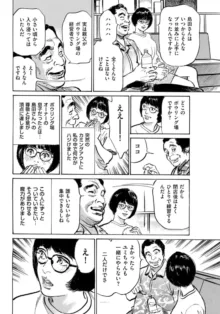 ずっと秘密にしていたアノコト 全部教えます 全14話, 日本語