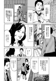 ずっと秘密にしていたアノコト 全部教えます 全14話, 日本語