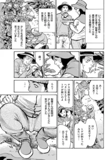 ずっと秘密にしていたアノコト 全部教えます 全14話, 日本語