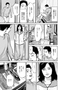 ずっと秘密にしていたアノコト 全部教えます 全14話, 日本語