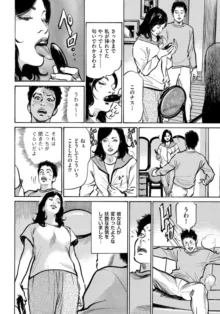 ずっと秘密にしていたアノコト 全部教えます 全14話, 日本語