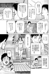 ずっと秘密にしていたアノコト 全部教えます 全14話, 日本語