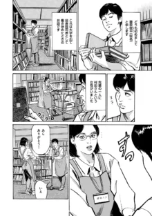 ずっと秘密にしていたアノコト 全部教えます 全14話, 日本語