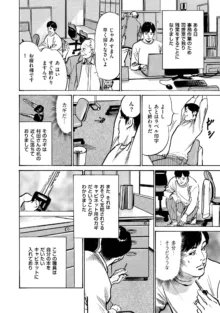 ずっと秘密にしていたアノコト 全部教えます 全14話, 日本語