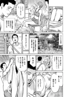 ずっと秘密にしていたアノコト 全部教えます 全14話, 日本語