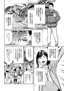 ずっと秘密にしていたアノコト 全部教えます 全14話, 日本語