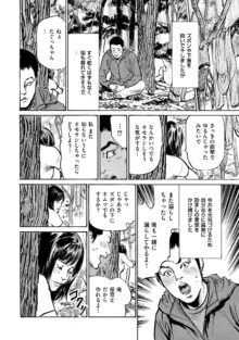 ずっと秘密にしていたアノコト 全部教えます 全14話, 日本語