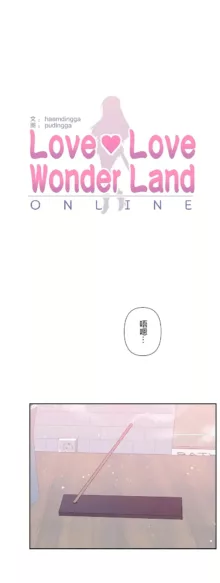 爱爱仙境 LoveLove Wonder Land -online- 46-82, 中文