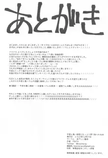 牛若と鬼一師匠にたっぷり搾り取られる本, 日本語