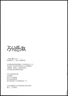 固め屋なつめ (オリジナル) 【透明声彩汉化组】, 中文