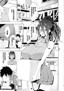 Kyonyuu Megane Dosukebe Oneee-san ni Fudeoroshi Gyaku Ra Sex de Moteasobareru., 中文