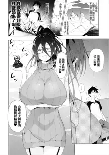 Kyonyuu Megane Dosukebe Oneee-san ni Fudeoroshi Gyaku Ra Sex de Moteasobareru., 中文