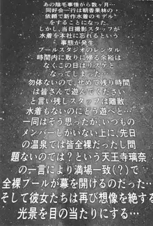 シビル・ウォー スクールアイドルの陰毛事情2, 日本語