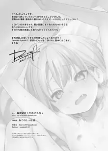 Kouhai no Kanojo Tsumamigui, 한국어