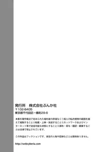 本当はヤりたい制服女子のナイショの誘惑（分冊版）1, 日本語