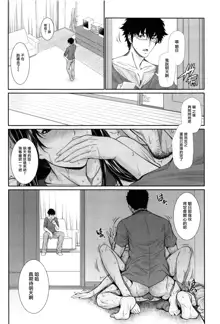 Yome Kounyuu Shimashita ~Fudousan Monogatari~ (decensored), 中文