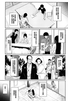 Yome Kounyuu Shimashita ~Fudousan Monogatari~ (decensored), 中文