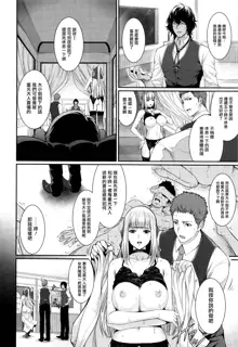 Yome Kounyuu Shimashita ~Fudousan Monogatari~ (decensored), 中文