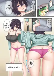 Kateikyoushi to Shite Isourou shita Hazu ga, Eroi Gal-tachi to Sex Bakari Shiteimasu. 2, 한국어