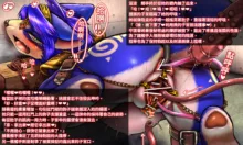 Krystal vs Tentacle  中文版, 中文