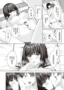 Sweet Stalking  (COMIC 快楽天ビースト 2024年2月号) 中文翻譯, 中文