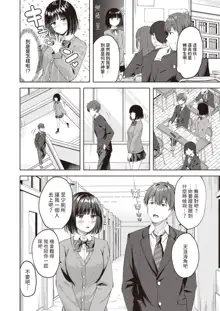 Sweet Stalking  (COMIC 快楽天ビースト 2024年2月号) 中文翻譯, 中文