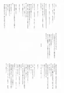 アストラルバウト Ver.12, 日本語