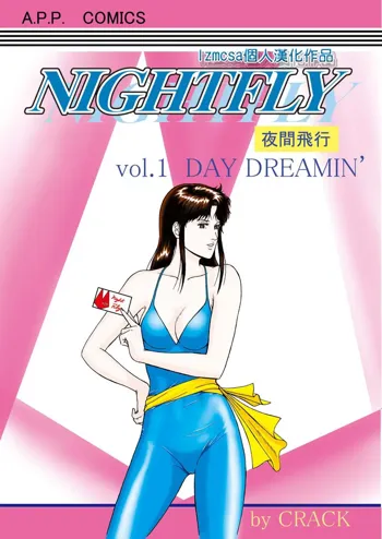 NIGHTFLY vol.1 DAY DREAMIN'