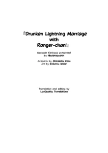 Ranger-chan to Yoidore Lightning Marriage | Lightning Marriage with Ranger-chan, English