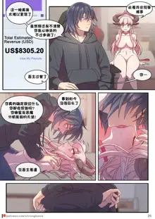 JUST 666$, 中文