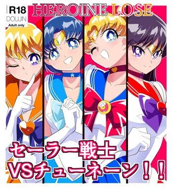 HEROINE LOSE Sailor Senshi VS Tuneen‼, 中文