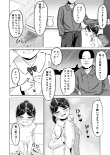 おじさん!お金たまったから乳首弄っ!!, 日本語