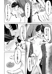 おじさん!お金たまったから乳首弄っ!!, 日本語