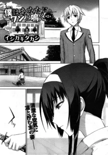 Boku wa Anata ni Wan to Naku | Let Me Bark For You Ch. 1-3, English