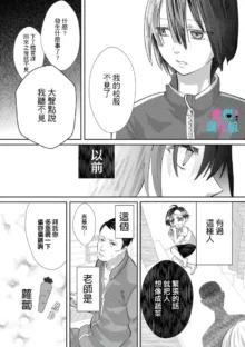 Kimi ni shika Bokki shinai Elite Ouji wa Mob no Watashi o Dekiai suru~01-06| 只能对你勃起×身为路人的我被优秀的王子溺爱着 ~01-06, 中文