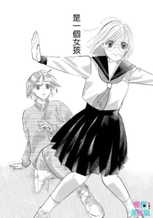 Kimi ni shika Bokki shinai Elite Ouji wa Mob no Watashi o Dekiai suru~01-06| 只能对你勃起×身为路人的我被优秀的王子溺爱着 ~01-06, 中文