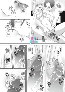 Kimi ni shika Bokki shinai Elite Ouji wa Mob no Watashi o Dekiai suru~01-06| 只能对你勃起×身为路人的我被优秀的王子溺爱着 ~01-06, 中文