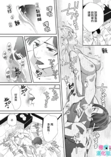 Kimi ni shika Bokki shinai Elite Ouji wa Mob no Watashi o Dekiai suru~01-06| 只能对你勃起×身为路人的我被优秀的王子溺爱着 ~01-06, 中文