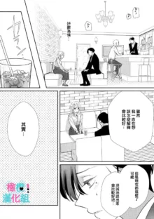 Kimi ni shika Bokki shinai Elite Ouji wa Mob no Watashi o Dekiai suru~01-06| 只能对你勃起×身为路人的我被优秀的王子溺爱着 ~01-06, 中文